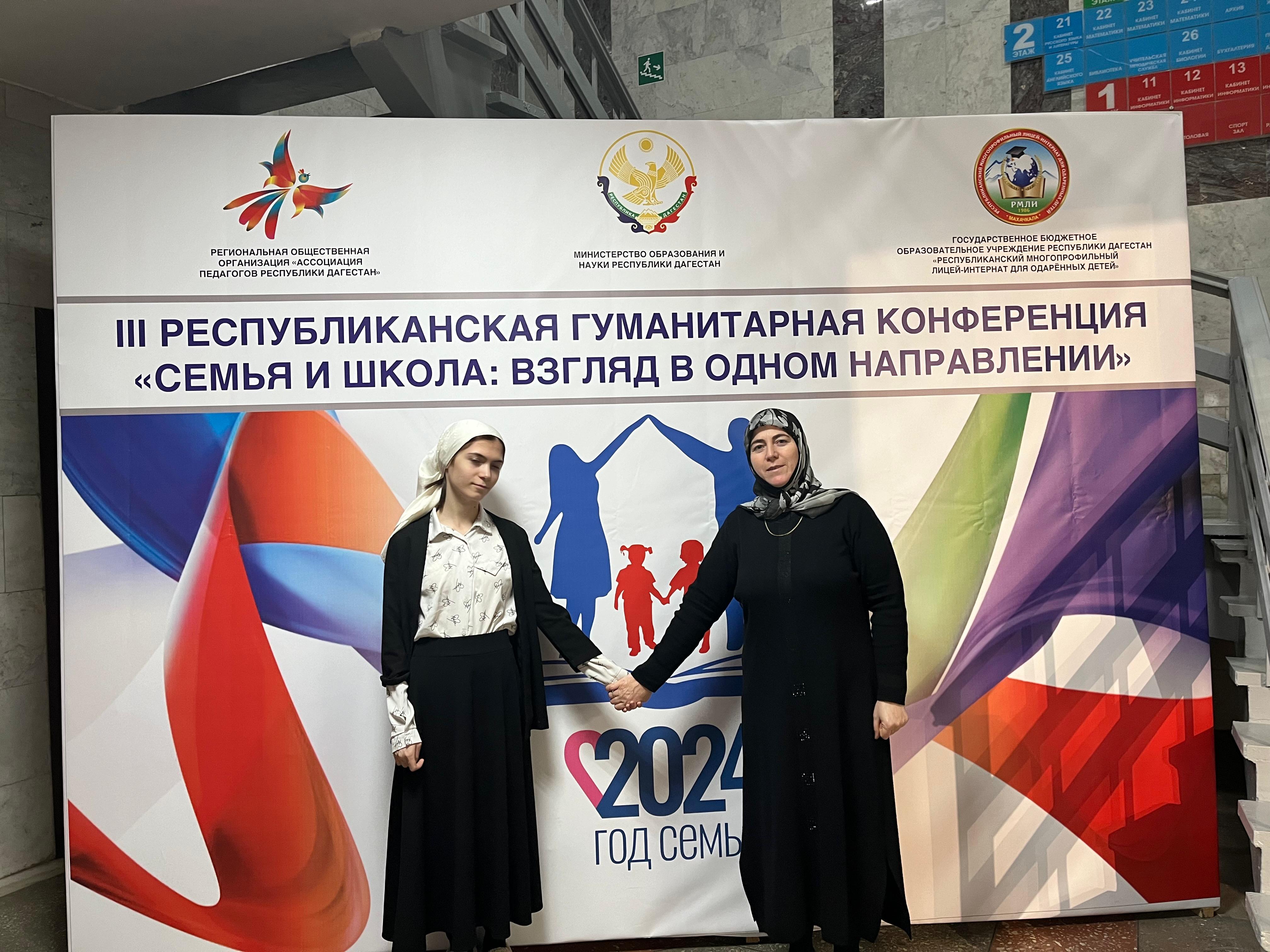 &amp;quot;Семья и школа взгляд в одном направлении&amp;quot;.
