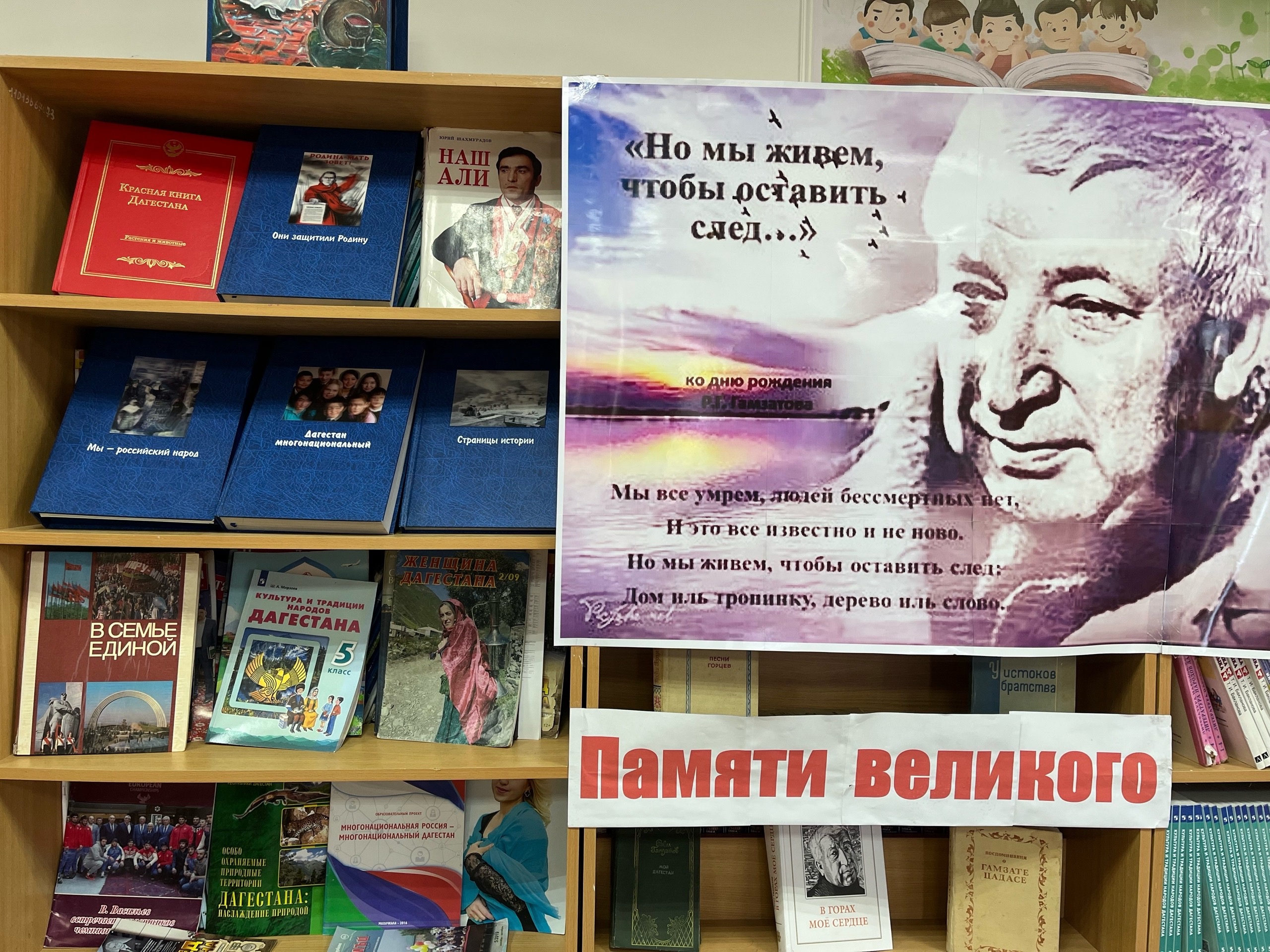 Международный день школьных библиотек.