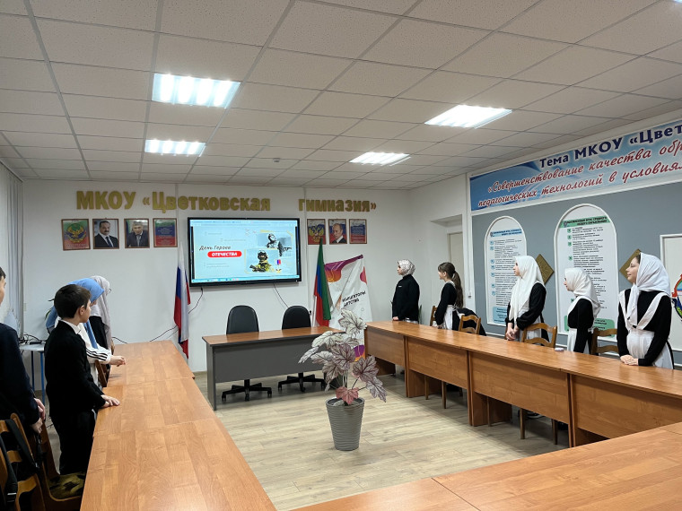 День Героев Отечества.